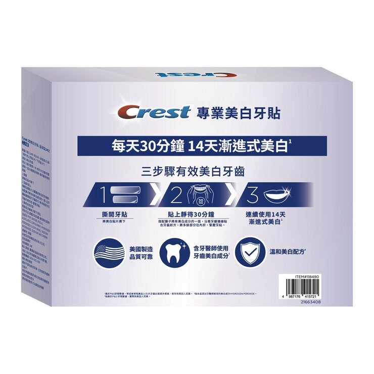 Crest 3D美白牙貼 溫和型 14次 X 2入 Crest 3D美白牙貼 溫和型 14次 X 2入