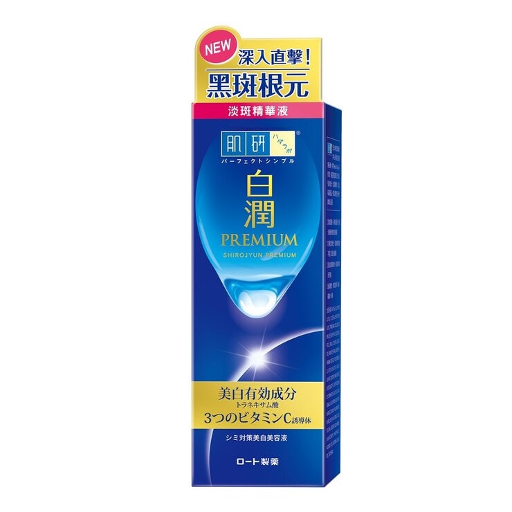 肌研 白潤高效美白淡斑精華 30公克 X 2入