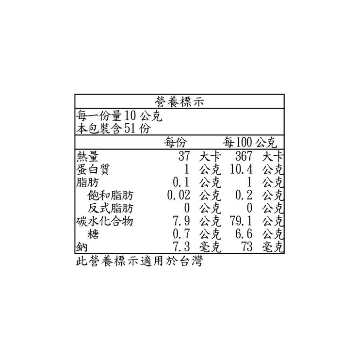 McCormick 洋蔥粉 510公克