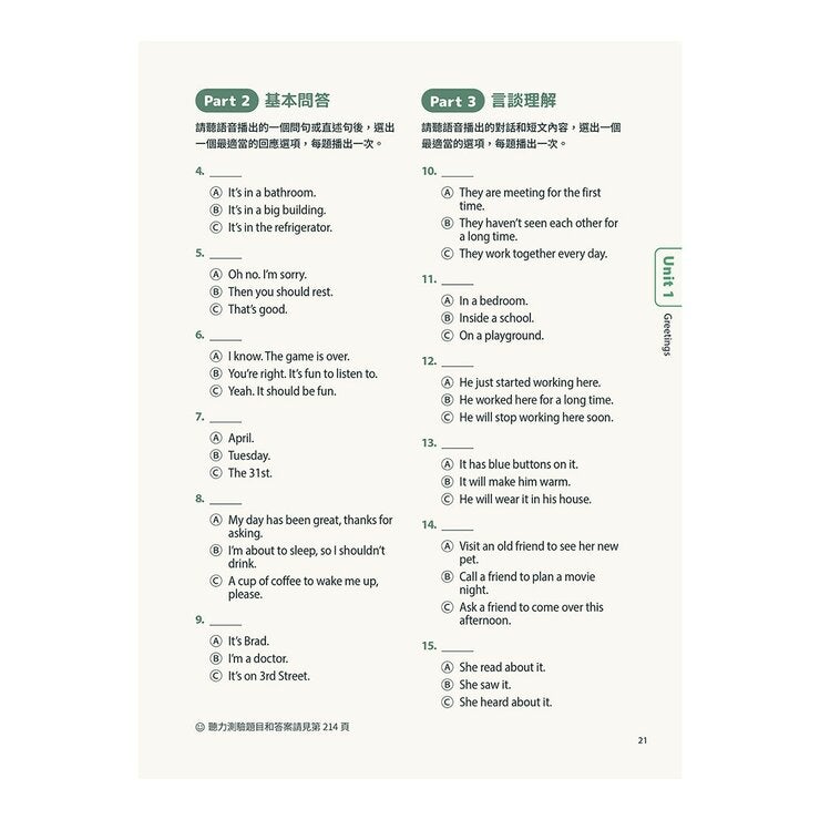 All-in-One 全方位情境式英語圖解字典(AI數位學習版)+生活英語會話 從這本學起(AI數位學習版)(2冊合售) All-in-One 全方位情境式英語圖解字典(AI數位學習版)+生活英語會話 從這本學起(AI數位學習版)(2冊合售)