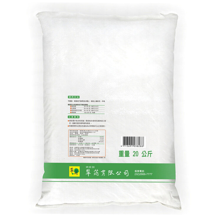 丸莊 葉菜用高氮肥 20公斤
