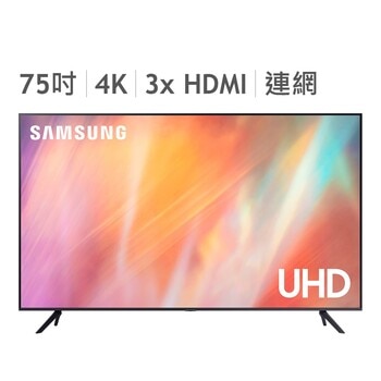 Samsung 75吋 UHD 4K 電視 UA75AU7700WXZW