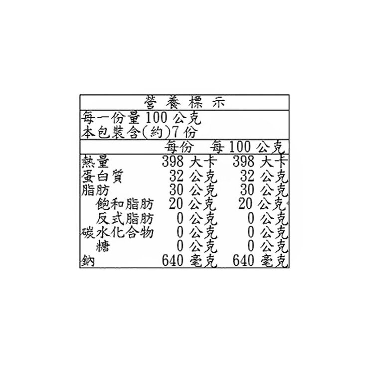 科克蘭 冷藏帕瑪森蘿吉諾乾酪 24個月熟成 (稱重商品)