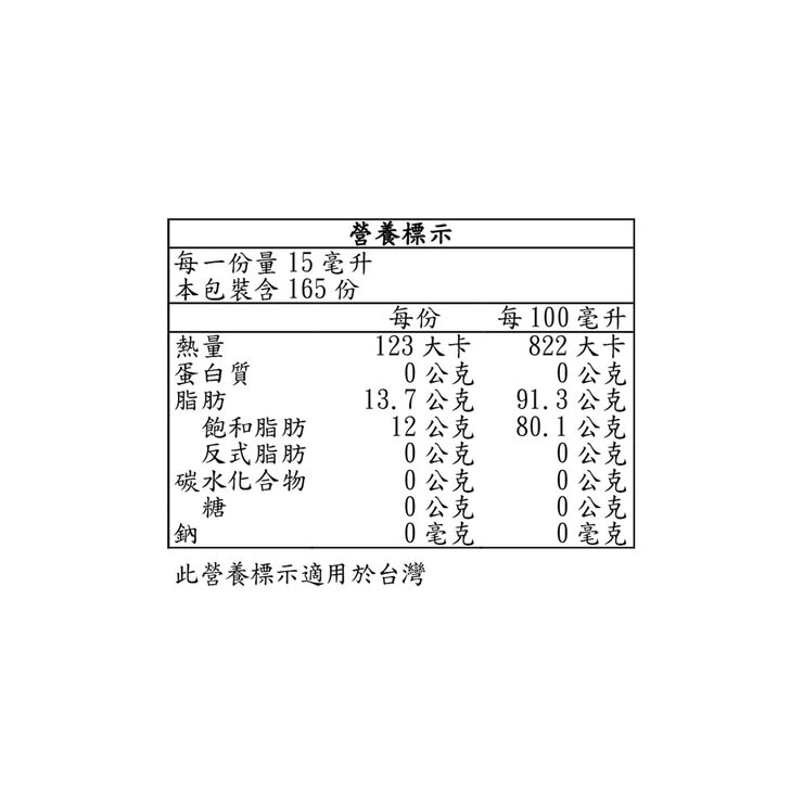 科克蘭 冷壓初榨椰子油 2.48公升