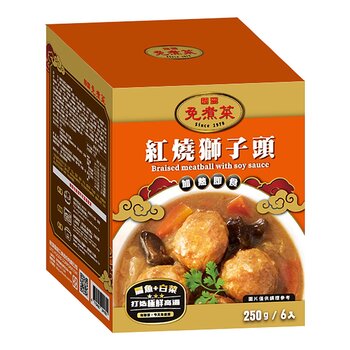 聯夏 免煮菜 紅燒獅子頭 250 公克 X 6 入