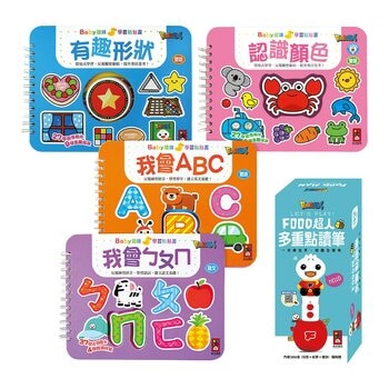 Baby趣味學習貼貼書(4書第二輯)+多重點讀筆