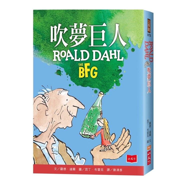 羅德．達爾電影版原著小說：巧克力冒險工廠、女巫、吹夢巨人、瑪蒂達 (4冊合售)