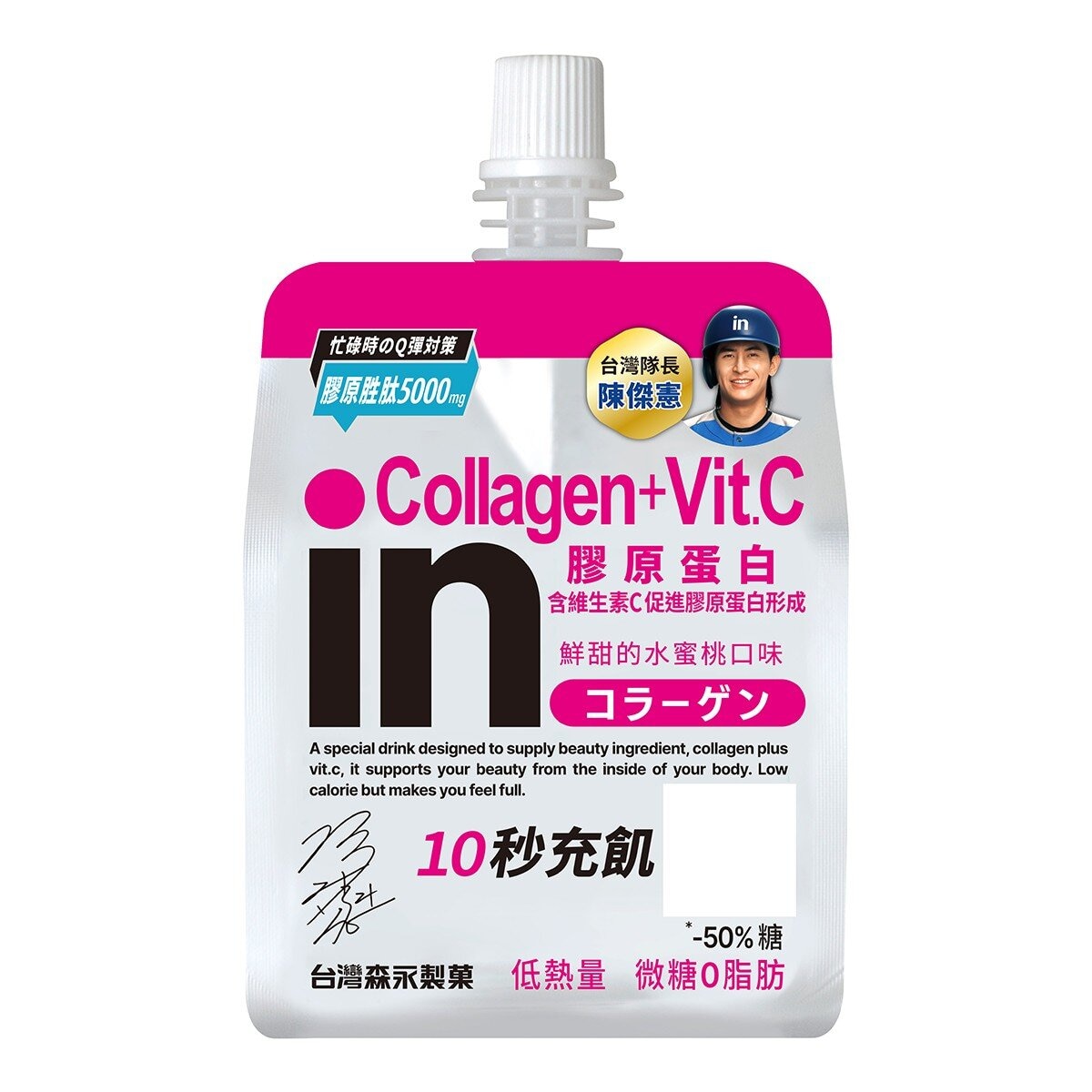 森永威德清涼果凍 (膠原蛋白) 水蜜桃口味 180公克 X 18入
