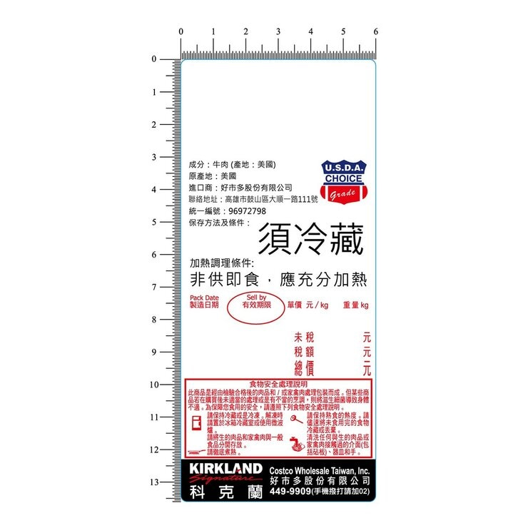 Costco 賣場專用 D61 CHOICE 等級中標感熱紙 12000張 (6X13.6CM/300PC/40R/CASE) - 大順一路 5001 Costco 賣場專用 D61 CHOICE 等級中標感熱紙 12000張 (6X13.6CM/300PC/40R/CASE) - 大順一路 5001