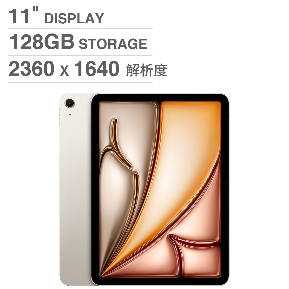 Apple 11吋 iPad Air Wi-Fi 128GB