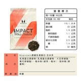 Myprotein 濃縮乳清蛋白粉 玄米茶風味 2.5公斤