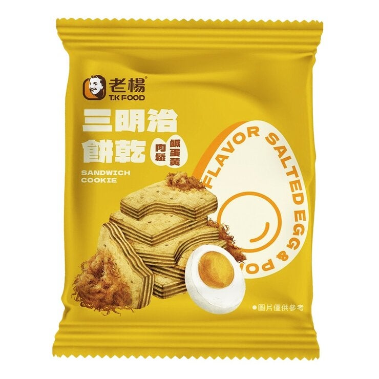 老楊 鹹蛋黃肉鬆三明治餅乾 560公克 老楊 鹹蛋黃肉鬆三明治餅乾 560公克