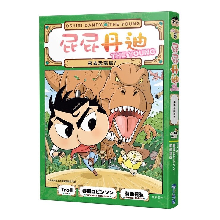 屁屁丹迪系列套書 (6冊)