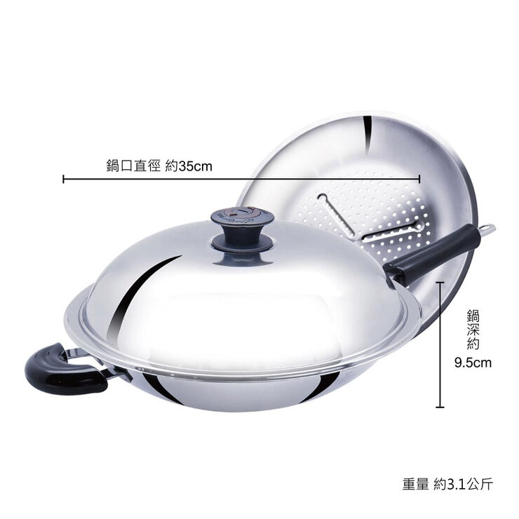 Buffalo 牛頭牌 雅登中式炒鍋 35公分 附蒸層