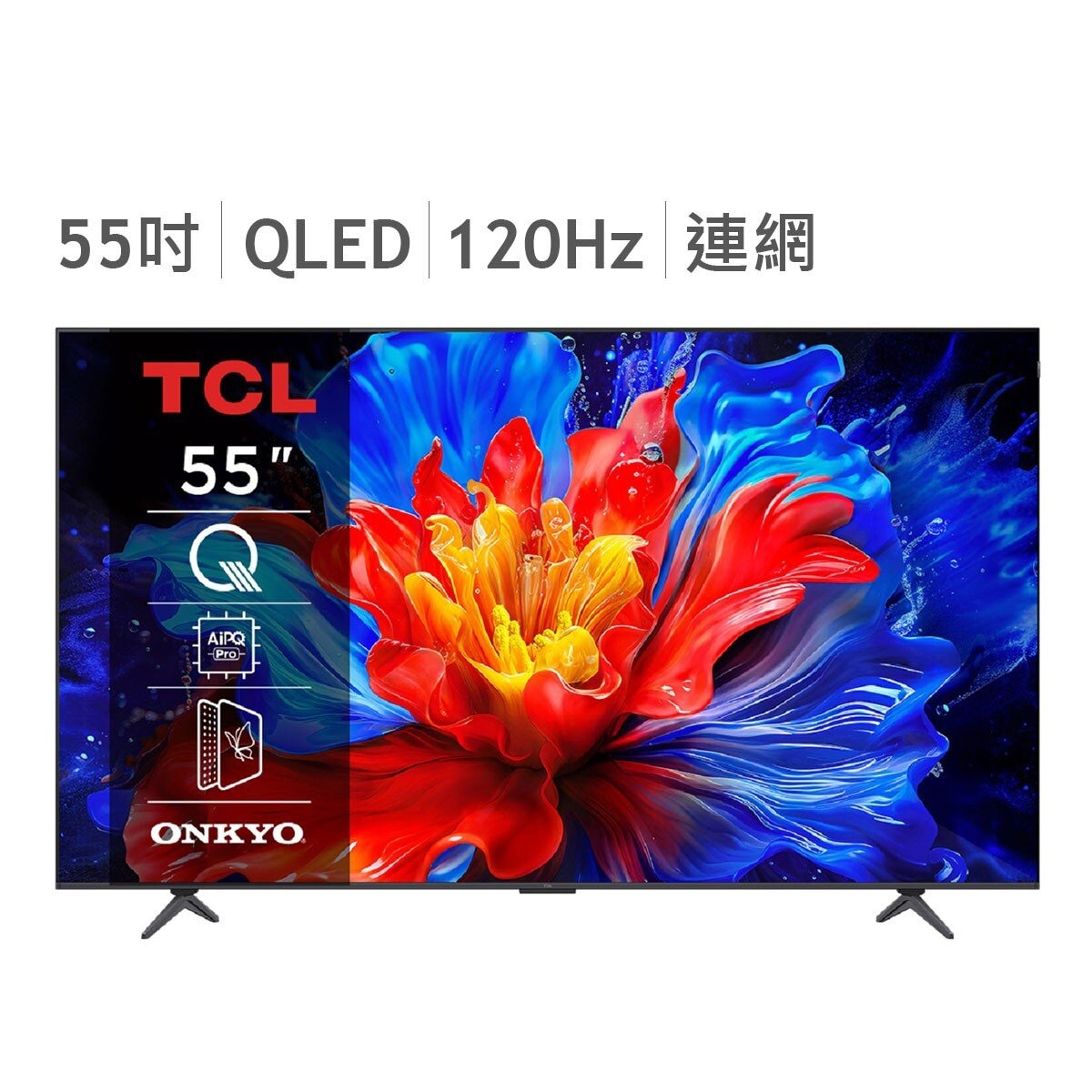 TCL 55吋 4K QLED Google TV 量子智能液晶顯示器 不含視訊盒 55P8K
