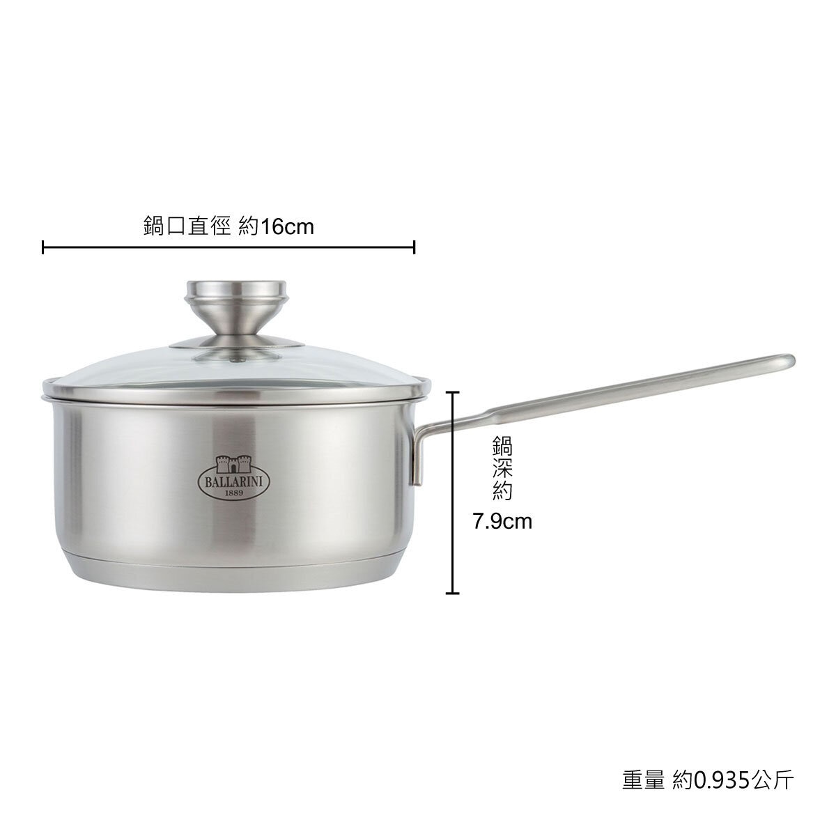 Ballarini Ancona 不鏽鋼單柄湯鍋 + 雙耳湯鍋含蓋 4件組