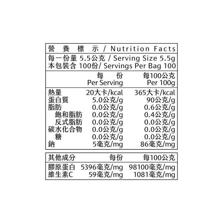 米森 海洋膠原蛋白粉 無調味+C 550公克 米森 海洋膠原蛋白粉 無調味+C 550公克