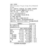 PRESIDENT 鮮奶油布里乾酪 510公克