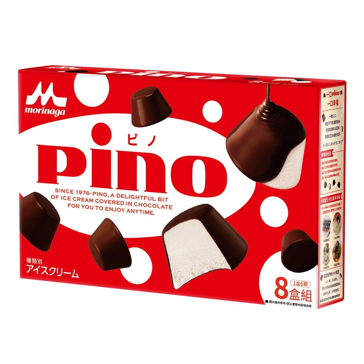 森永 Pino 一口巧克力冰淇淋 6入 X 8盒