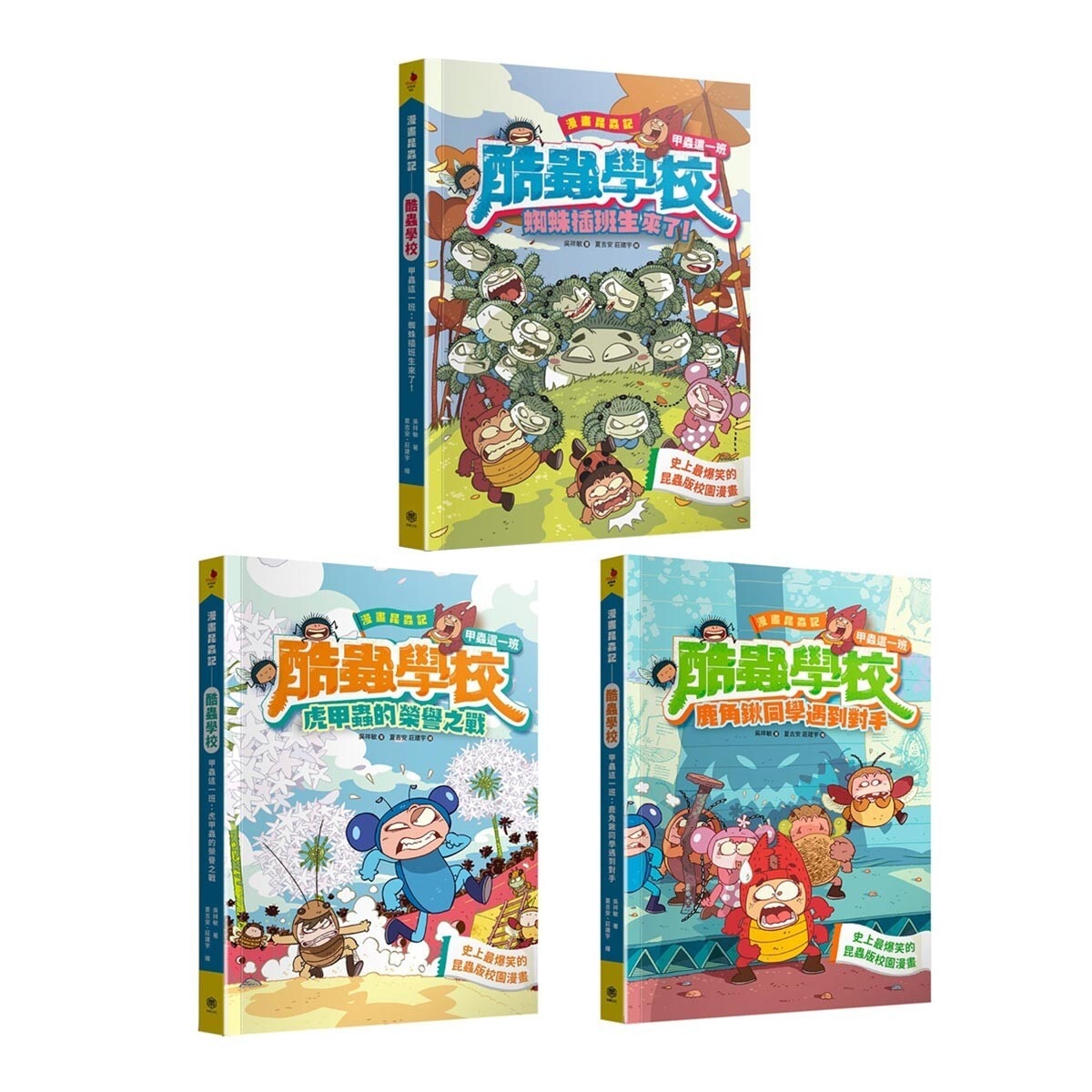 漫畫昆蟲記 酷蟲學校甲蟲這一班1 3套書 Costco 好市多線上購物