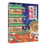 穿越古代當神探 1-4套書 (共４冊)