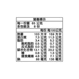 Hana 蒸五色豆 65公克 X 8入