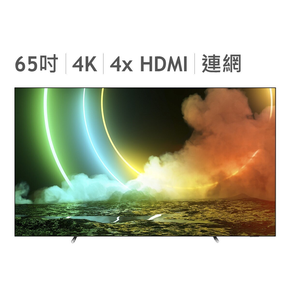飛利浦 65吋 4K UHD OLED 顯示器不含視訊盒 65OLED706