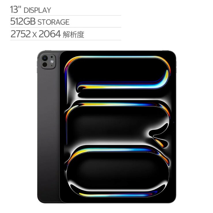 Apple 13 吋 iPad Pro Wi Fi + 行動網路 512GB 配備標準玻璃 太空黑色 Apple 13 吋 iPad Pro Wi Fi + 行動網路 512GB 配備標準玻璃 太空黑色