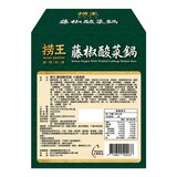 撈王 藤椒酸菜鍋湯底