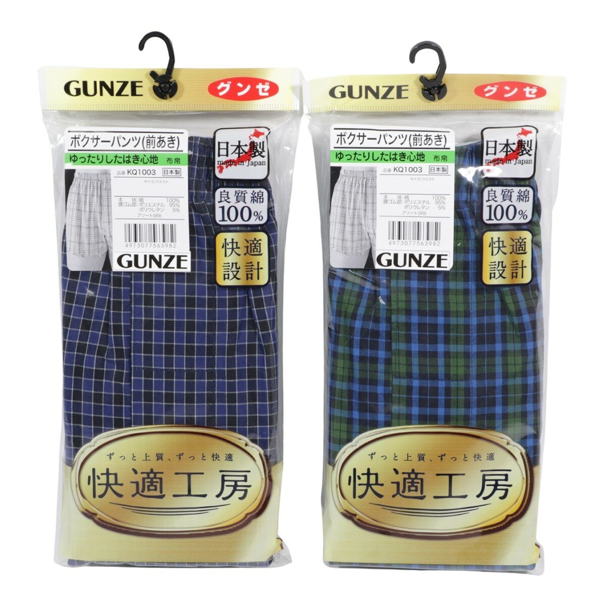 郡是 男純棉平口褲 2入 藍/綠組