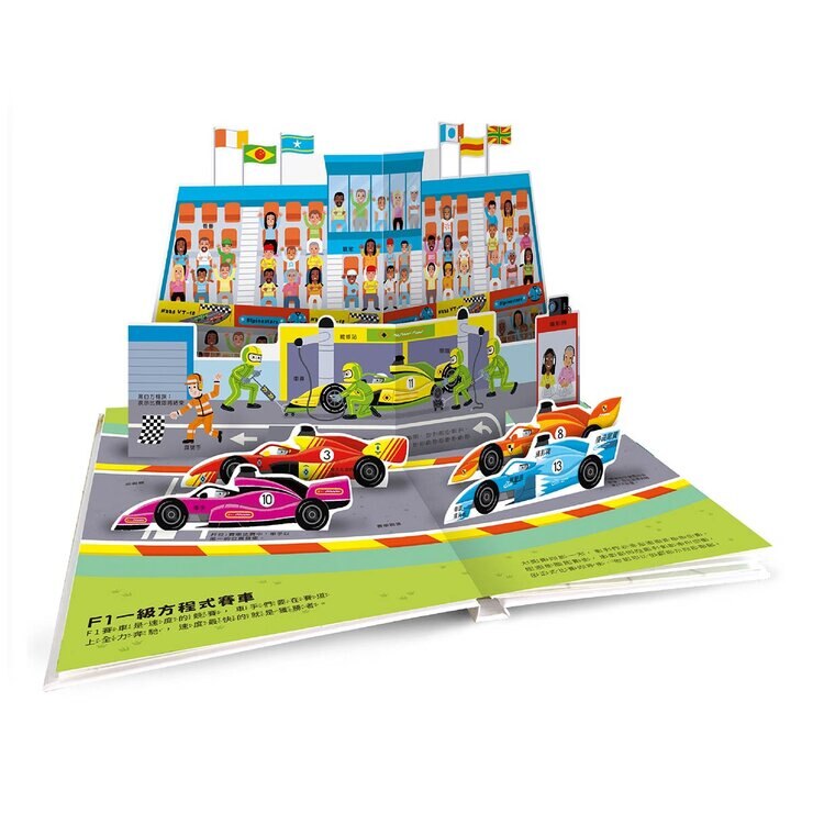 小小知識家動手大發現：太空人AMAZING！+ 火山AMAZING！+ 汽車AMAZING！(3書合售)