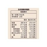 欣樂 冷凍日式香脆炸豬排 2040公克
