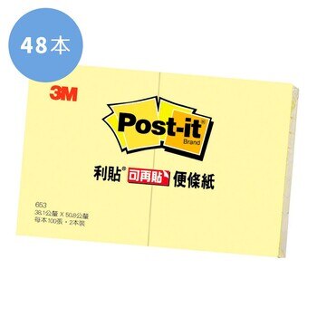 3M Post-it 可再貼便條紙黃色 50.8公釐 X 38.1公釐 X 48本 653