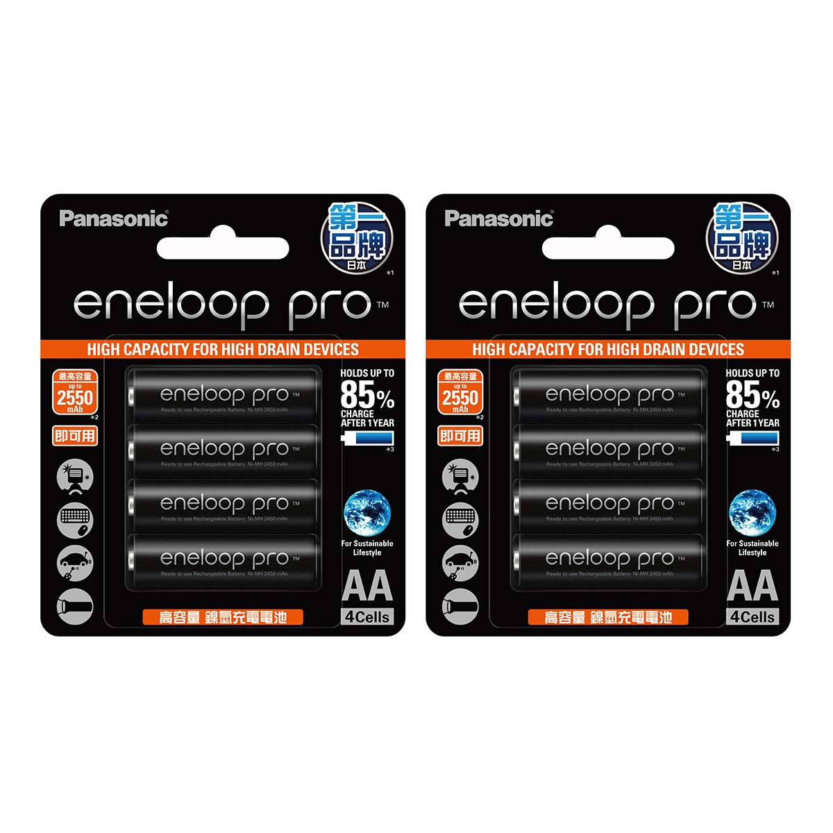 eneloop Pro 三號充電電池 8入