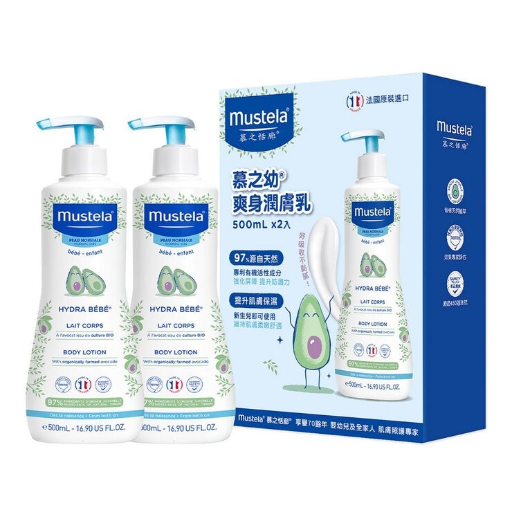 慕之恬廊慕之幼爽身潤膚乳 500毫升 X 2入