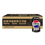 百事可樂 無糖生可樂易開罐 330毫升 X 24入