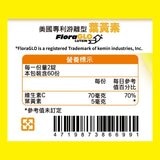 Dr.Bora 保博適葉黃素+C 口含錠 120 錠