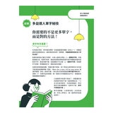 New TOEIC 單字片語滿貫全攻略：全方位提升單字記憶的高效訓練計畫：【書+朗讀MP3】