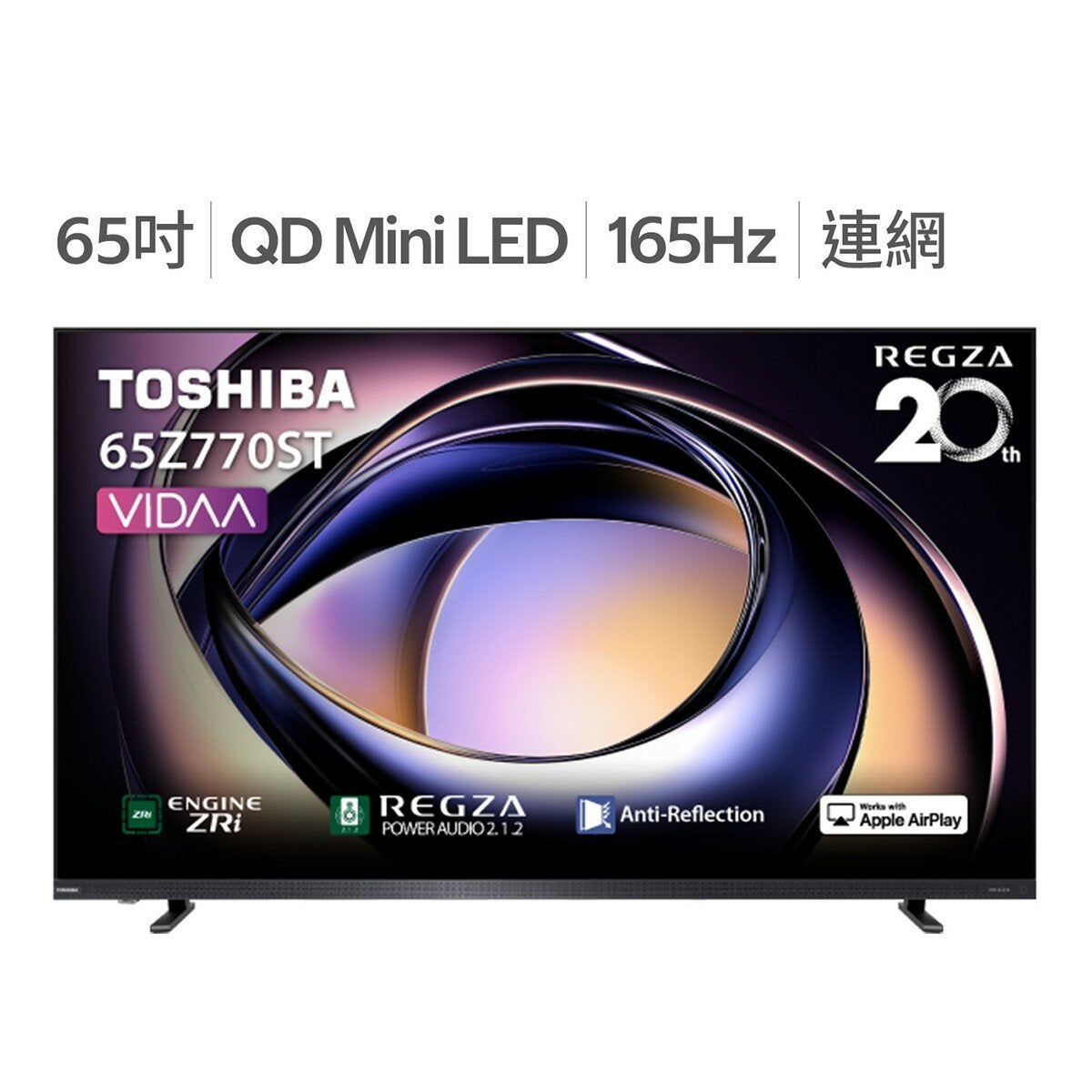 東芝 65吋 4K 165Hz QD Mini LED VIDAA 智慧顯示器 65Z770ST