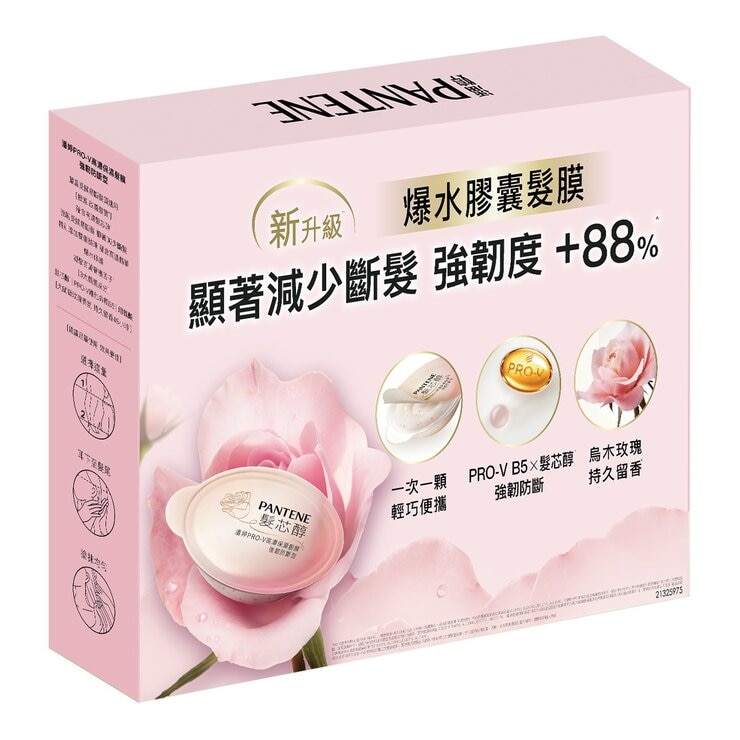 潘婷 PRO-V 高濃度保濕髮膜 強韌防斷型 烏木玫瑰香 12毫升 X 32顆