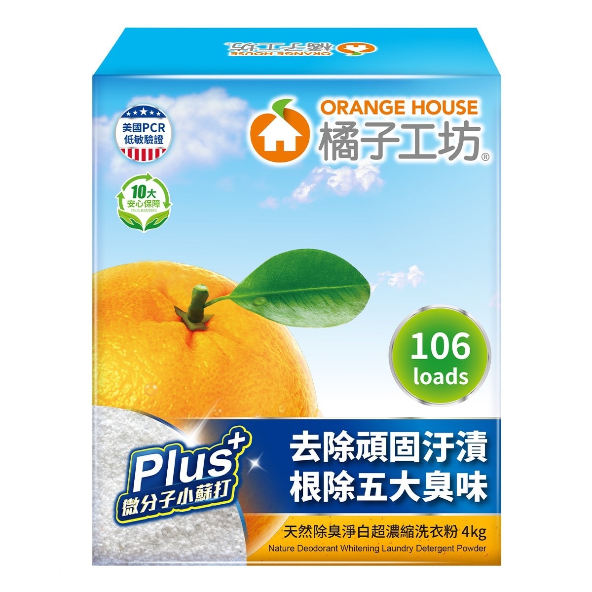 Orange House 橘子工坊天然除臭淨白超濃縮洗衣粉4公斤 Costco 好市多線上購物