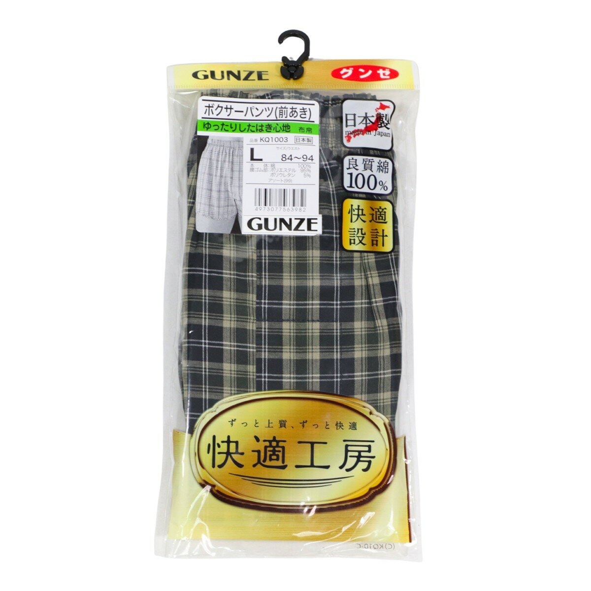 郡是 男純棉平口褲 2入