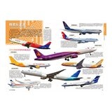 世界彩繪飛機圖鑑：收錄730種特色主題塗裝！世界飛機系列