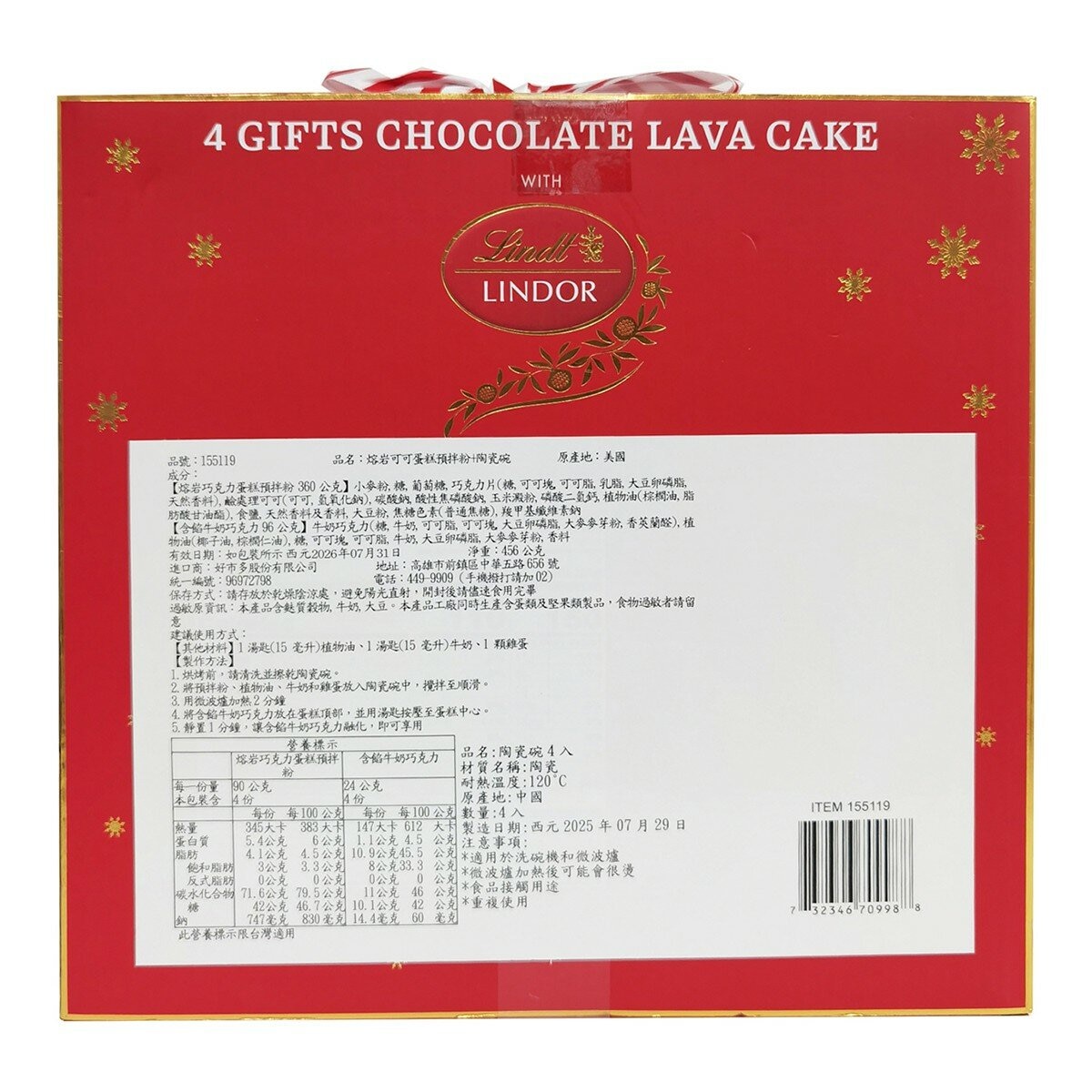 Lindt 巧克力熔岩蛋糕預拌粉組合 4入 / 456 公克 Lindt 巧克力熔岩蛋糕預拌粉組合 4入 / 456 公克