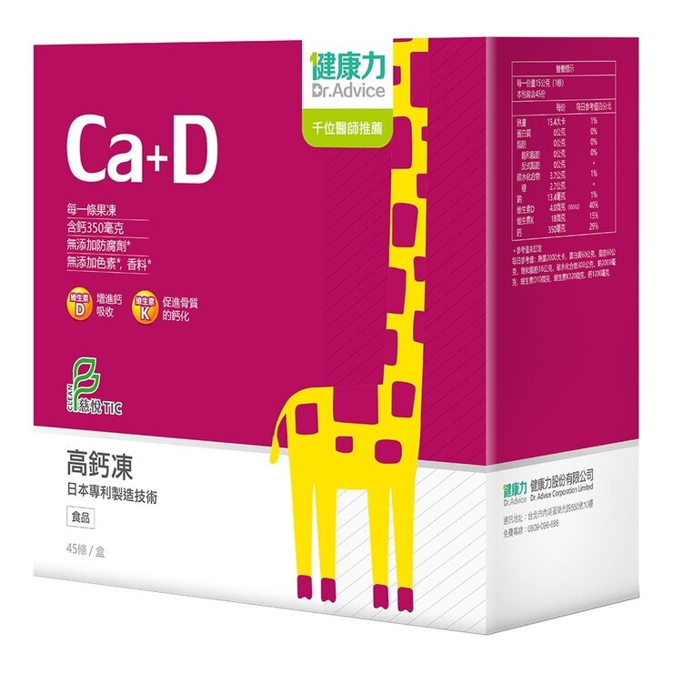 Dr. Advice Calcium Jelly 45-Pack