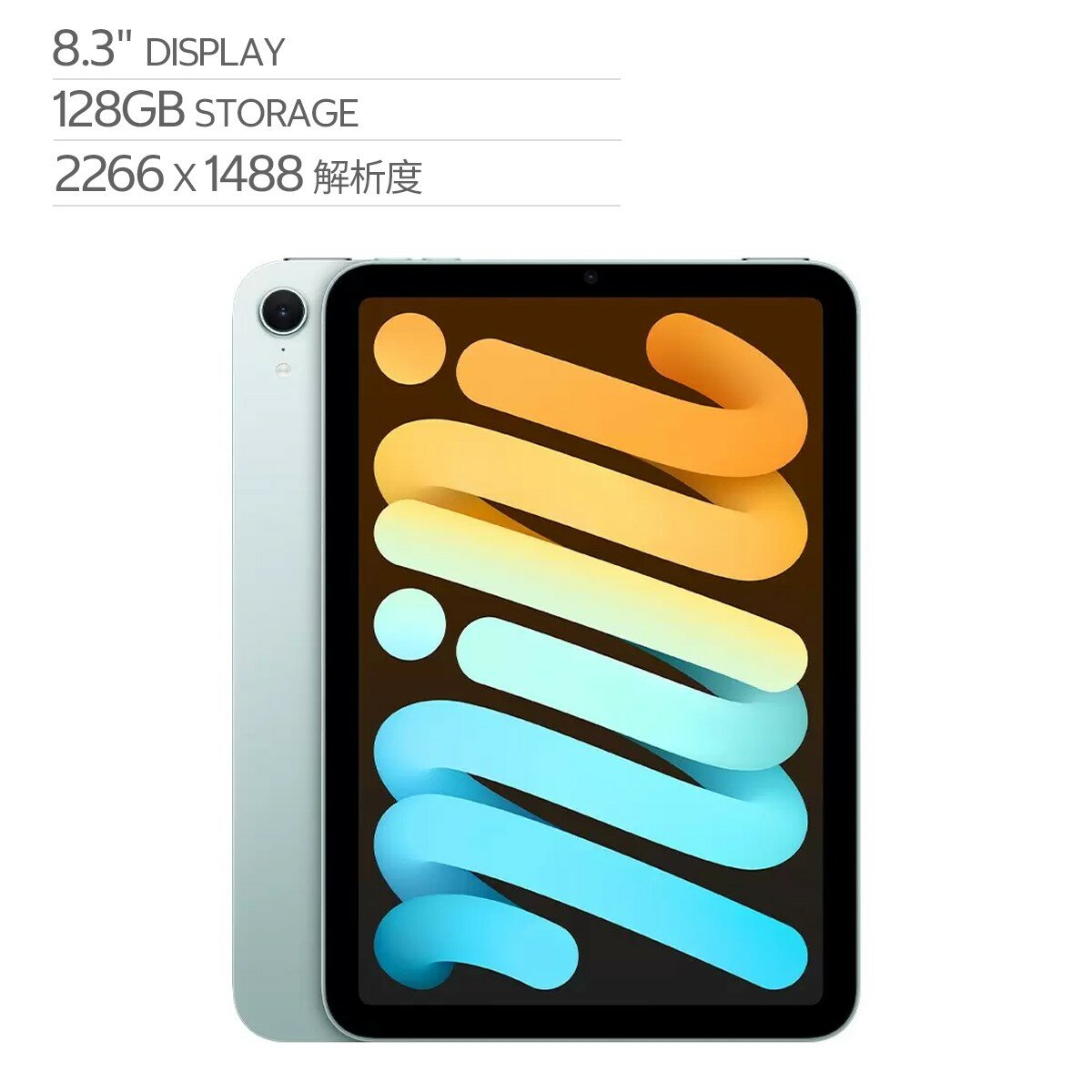 Apple iPad mini (第7代) Wi-Fi 128GB 藍色