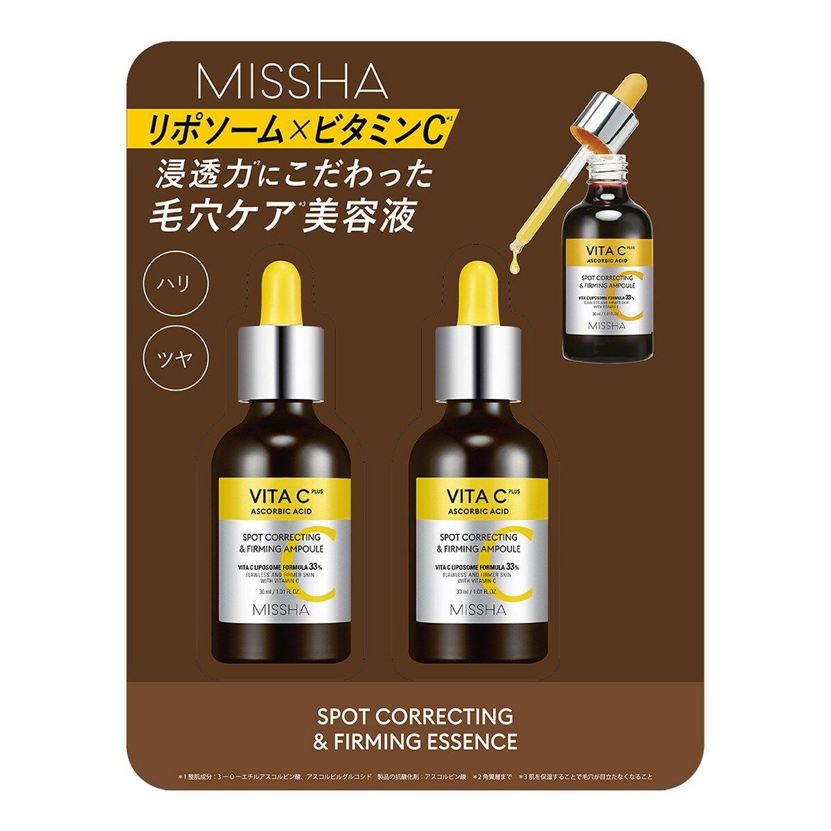 Missha 維他命C亮膚精華液 30毫升 X 2入 Missha 維他命C亮膚精華液 30毫升 X 2入
