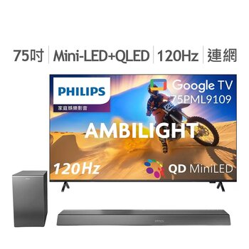 飛利浦 75吋 Mini LED 顯示器 75PML9109 + 飛利浦 3.1.2 聲霸 TAB8947/96