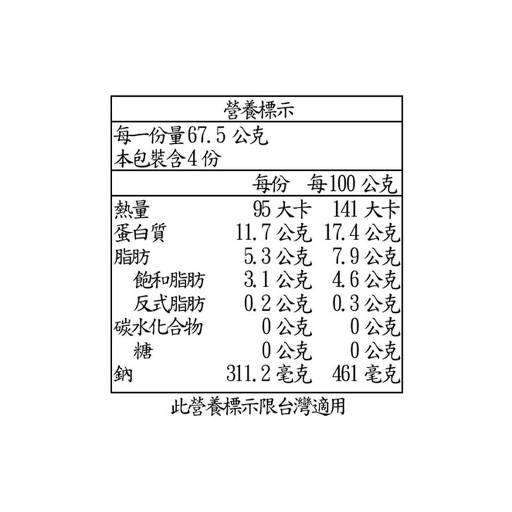 Ocean Pier 冷凍調味龍蝦尾串 270公克