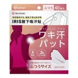 IRIS OHYAMA 腋下吸汗貼 中等尺寸 40片 X 4盒